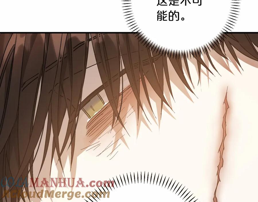 永恒的契约 第33话 陛下来了 第185页