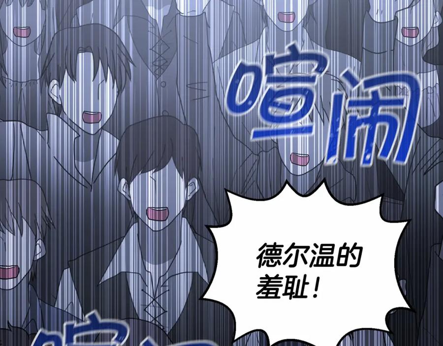 永恒的契约 第33话 陛下来了 第70页