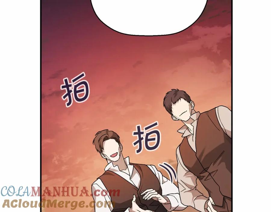永恒的契约 第33话 陛下来了 第173页