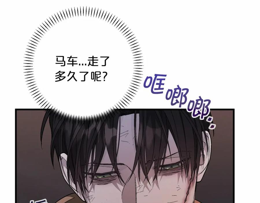 永恒的契约 第33话 陛下来了 第142页