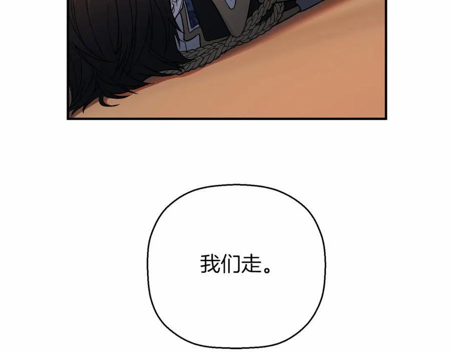 永恒的契约 第33话 陛下来了 第175页