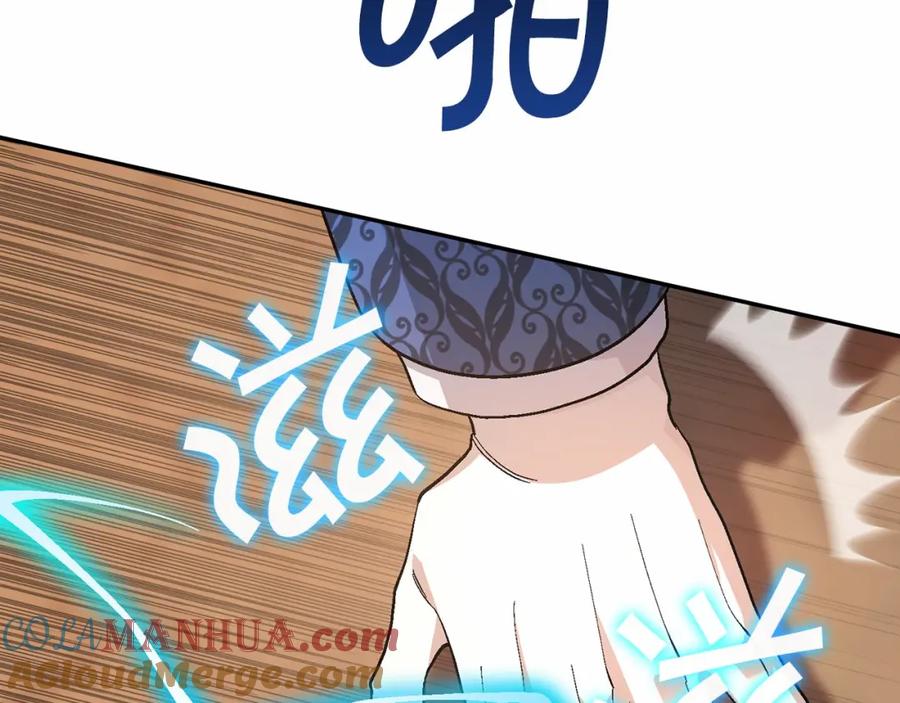 永恒的契约 第33话 陛下来了 第213页