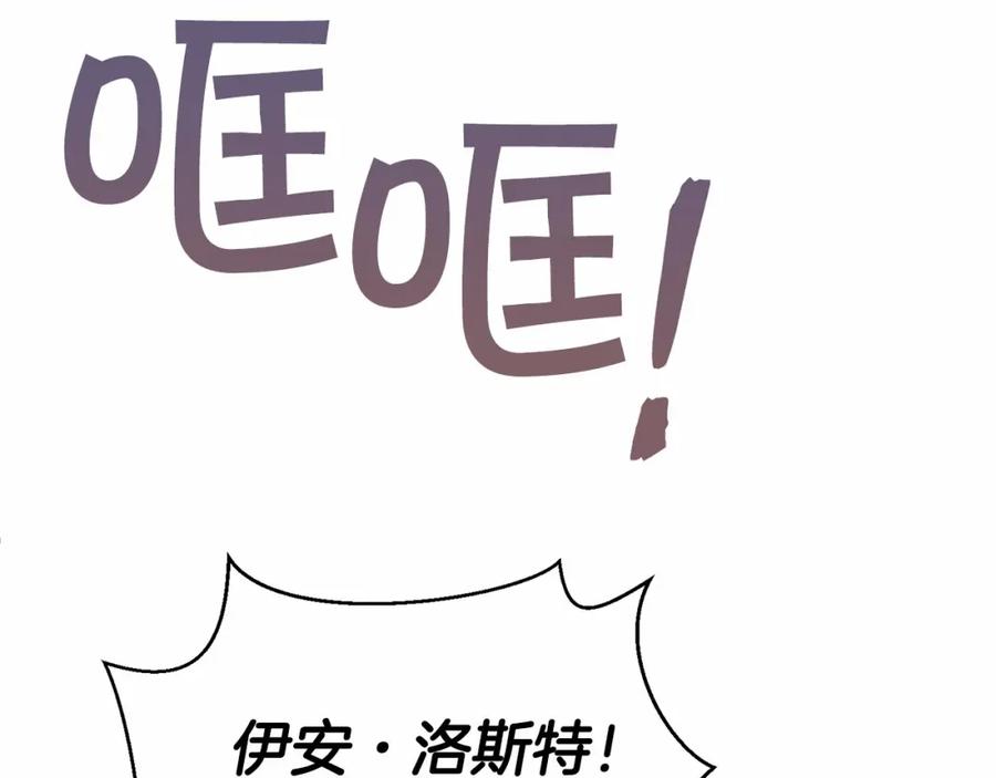 永恒的契约 第33话 陛下来了 第31页