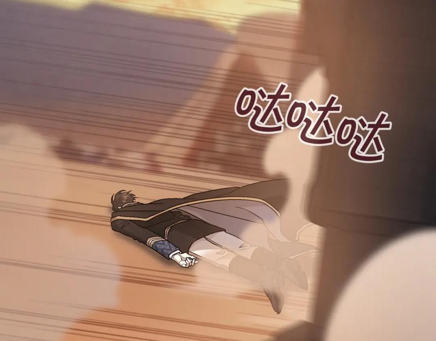 永恒的契约 第33话 陛下来了 第178页