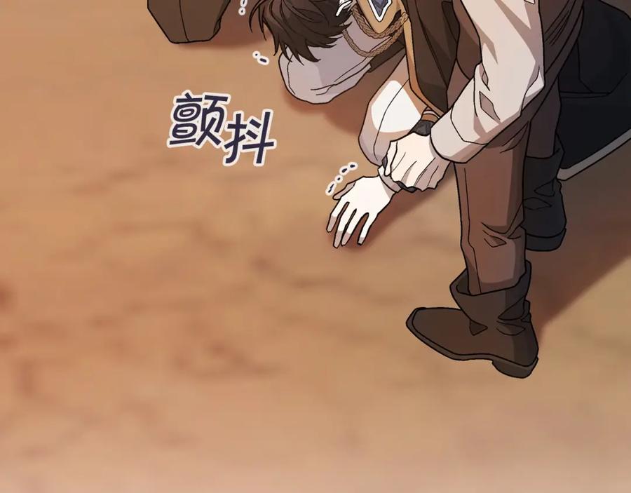 永恒的契约 第33话 陛下来了 第168页