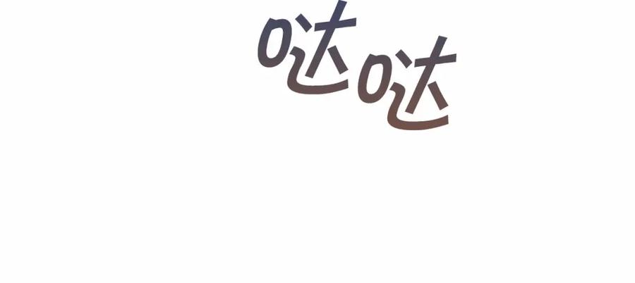 永恒的契约 第33话 陛下来了 第202页