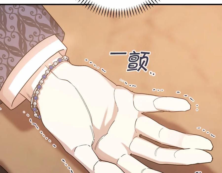 永恒的契约 第33话 陛下来了 第199页