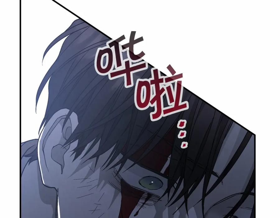 永恒的契约 第33话 陛下来了 第84页