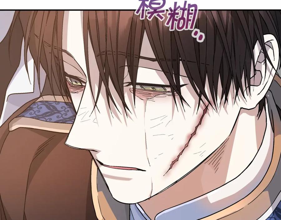 永恒的契约 第33话 陛下来了 第275页