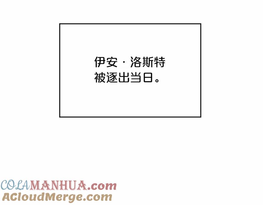 永恒的契约 第33话 陛下来了 第9页
