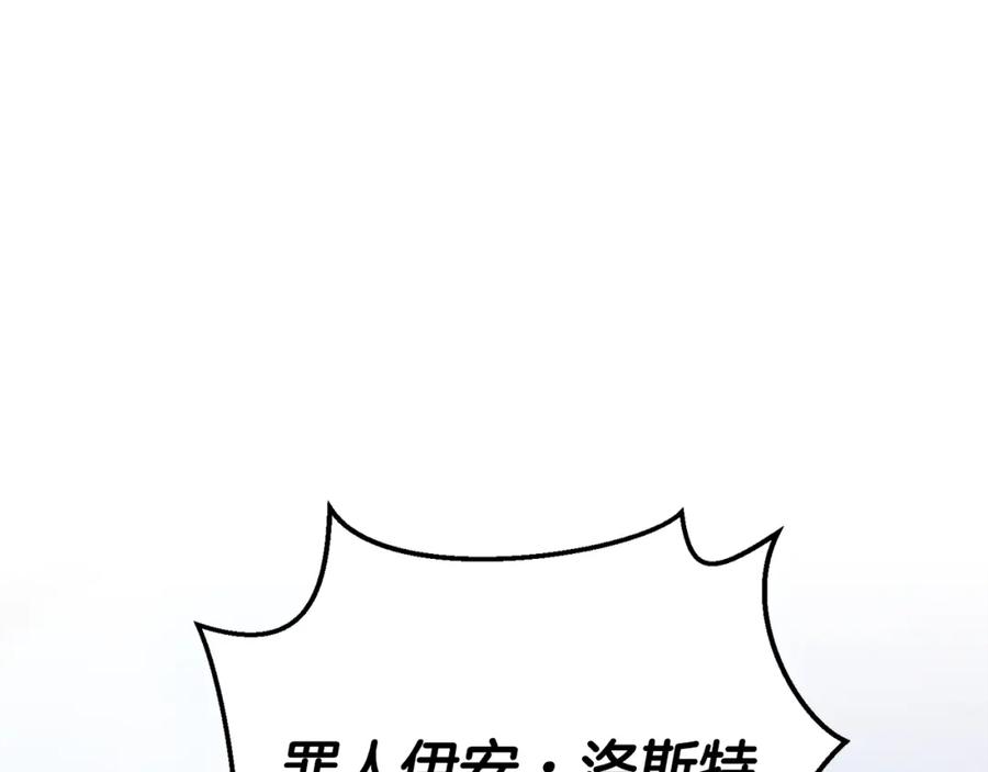 永恒的契约 第33话 陛下来了 第47页