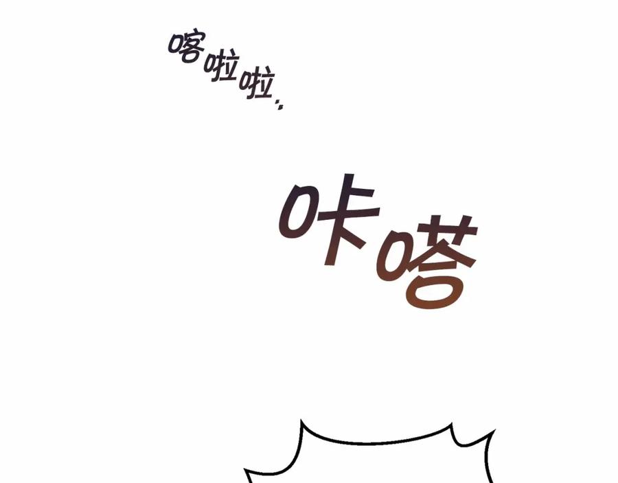 永恒的契约 第33话 陛下来了 第162页