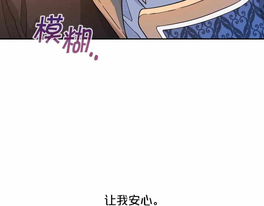 永恒的契约 第33话 陛下来了 第276页