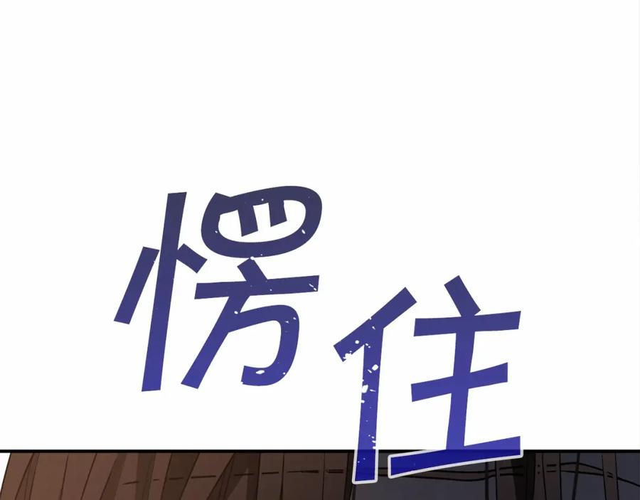 永恒的契约 第33话 陛下来了 第232页