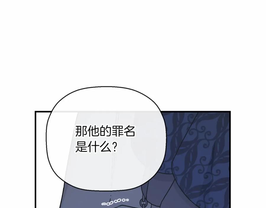 永恒的契约 第33话 陛下来了 第55页
