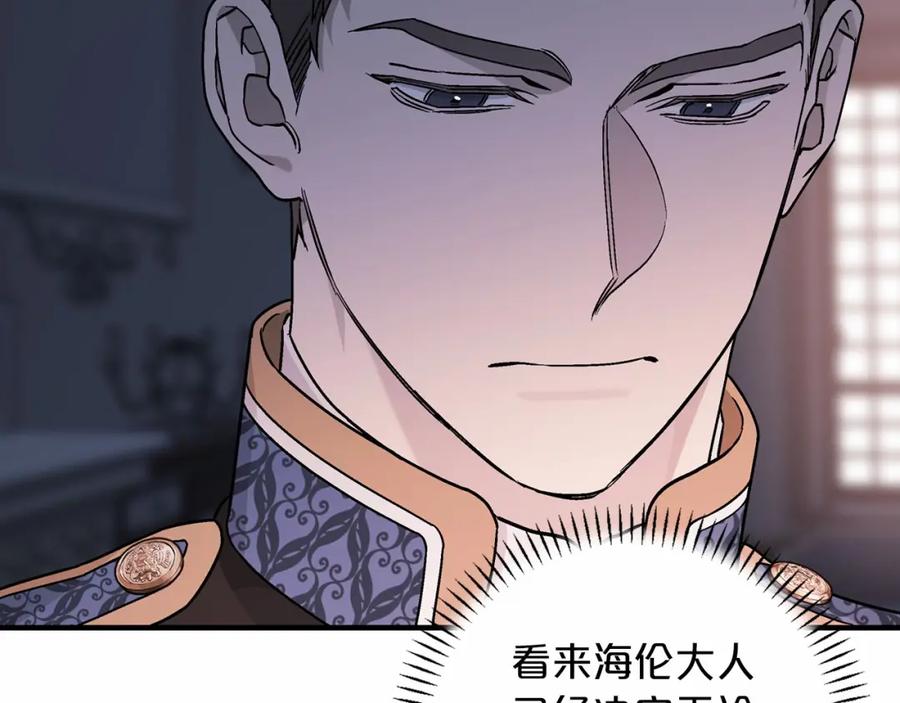 永恒的契约 第33话 陛下来了 第130页