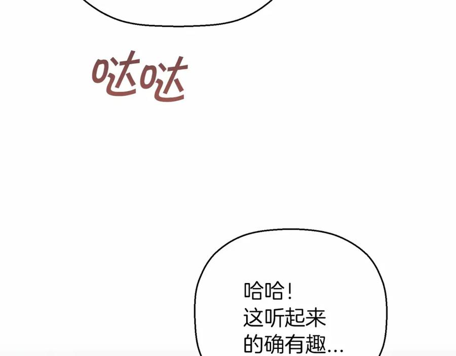 永恒的契约 第33话 陛下来了 第155页