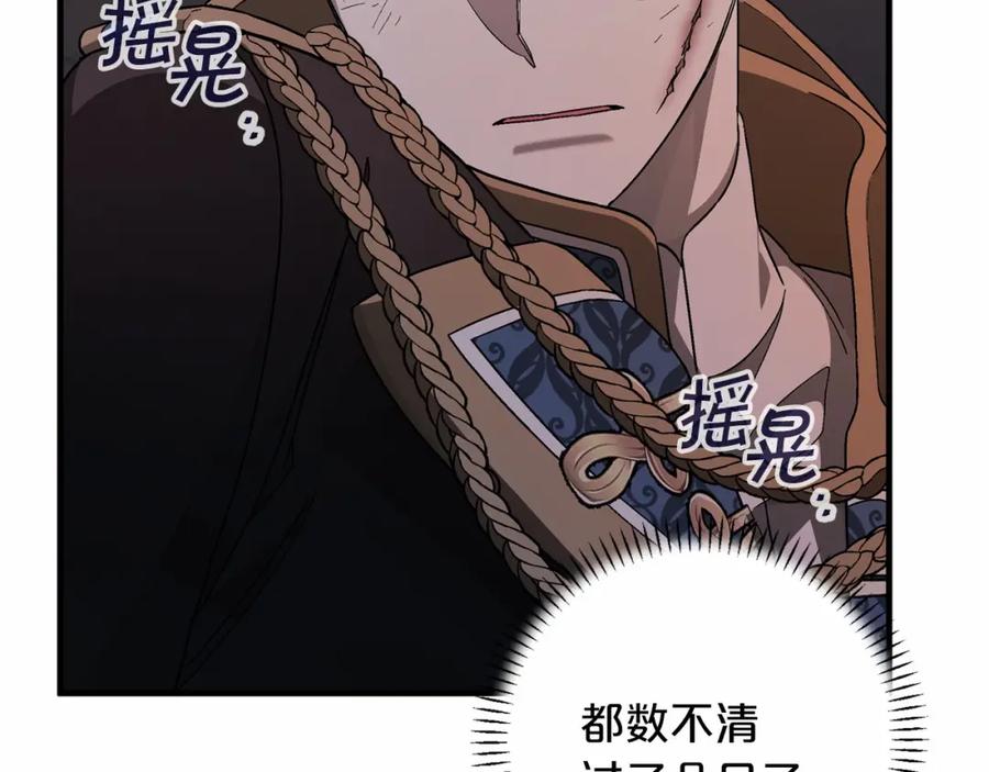 永恒的契约 第33话 陛下来了 第143页