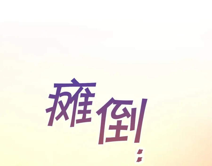 永恒的契约 第33话 陛下来了 第278页