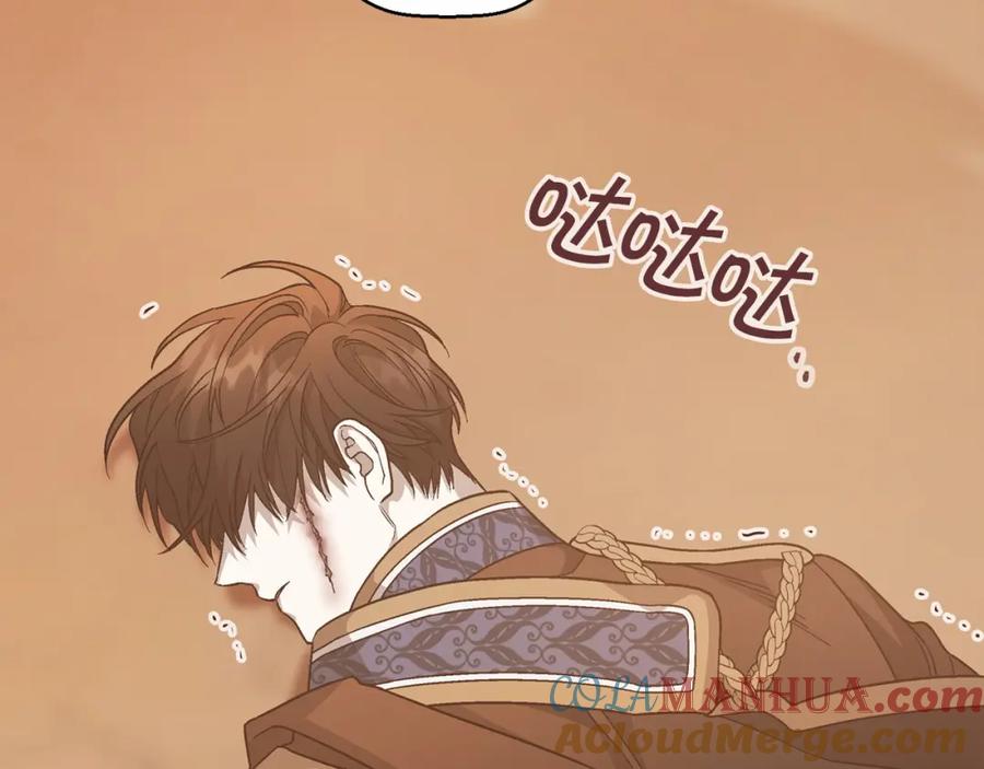 永恒的契约 第33话 陛下来了 第181页