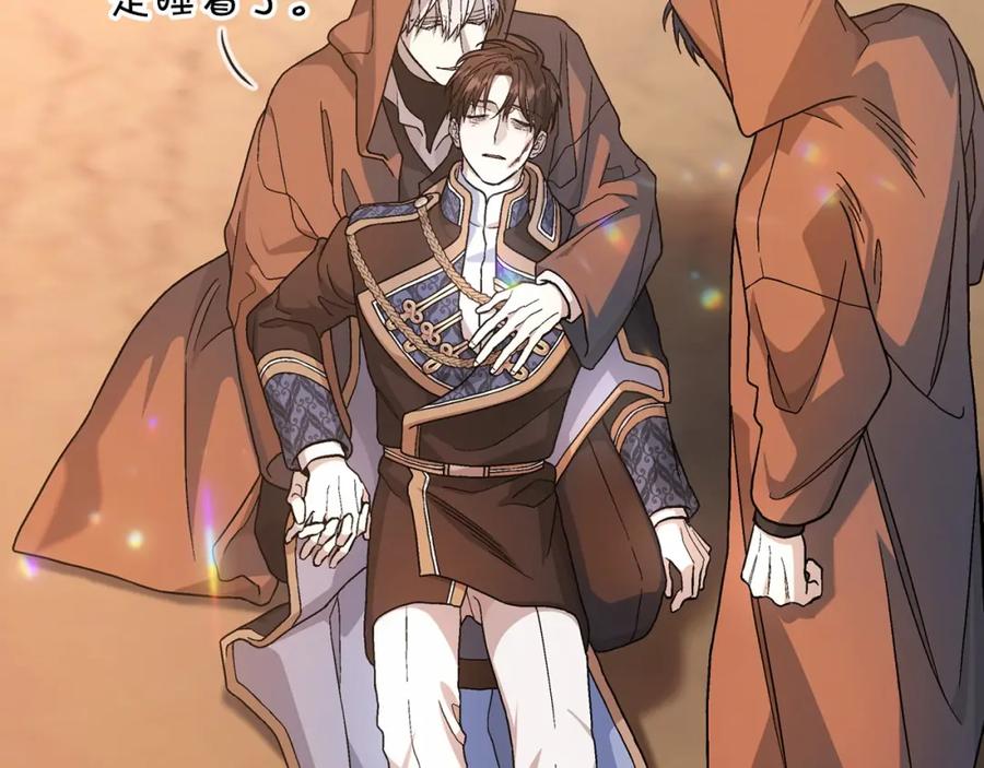 永恒的契约 第33话 陛下来了 第280页
