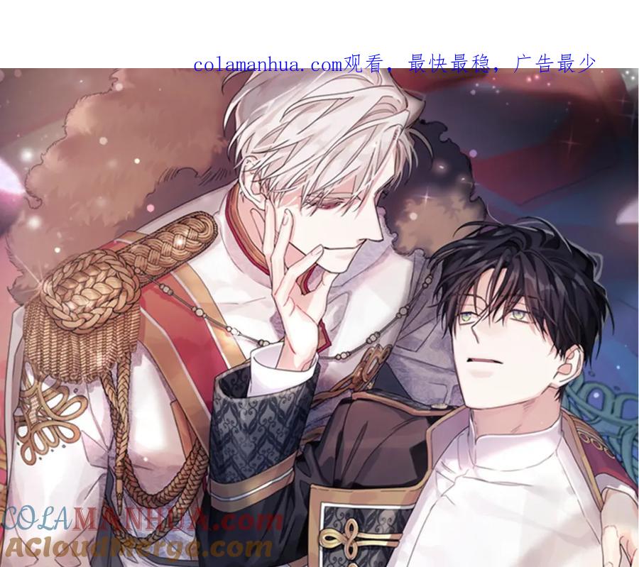 永恒的契约 第33话 陛下来了 第1页