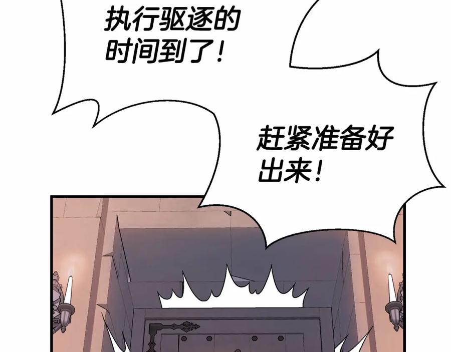 永恒的契约 第33话 陛下来了 第32页