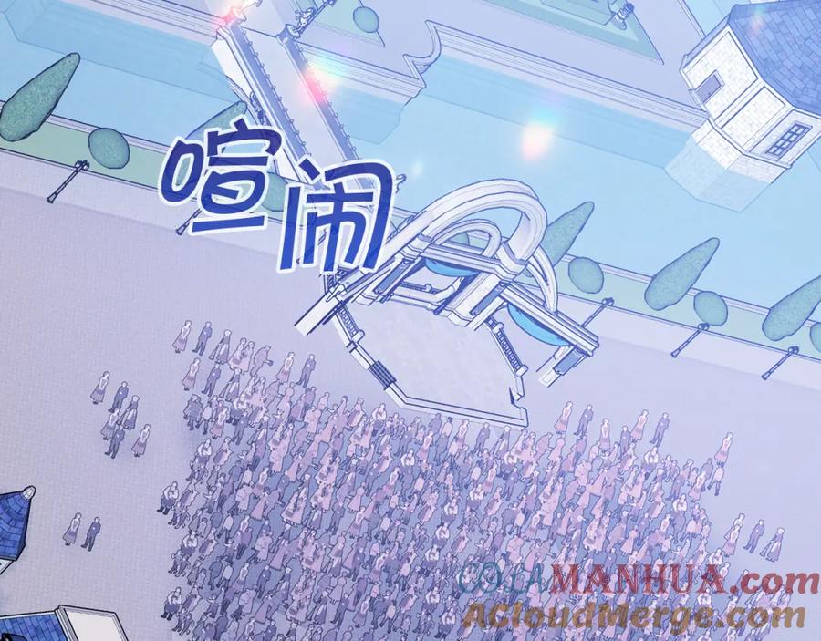 永恒的契约 第33话 陛下来了 第45页