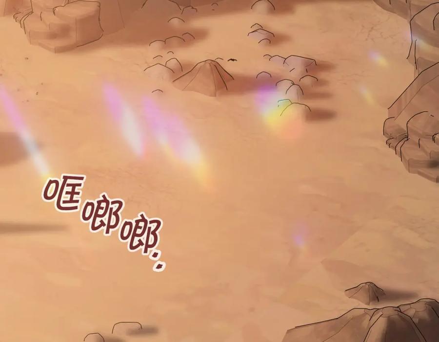 永恒的契约 第33话 陛下来了 第134页
