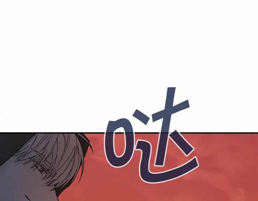 永恒的契约 第33话 陛下来了 第251页