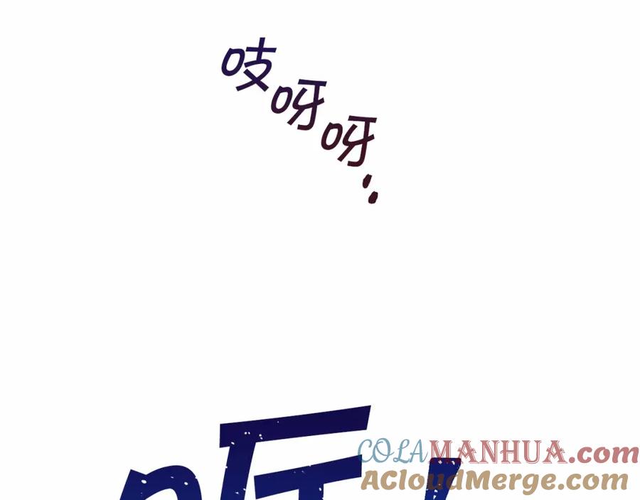 永恒的契约 第33话 陛下来了 第109页