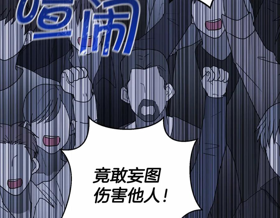 永恒的契约 第33话 陛下来了 第71页