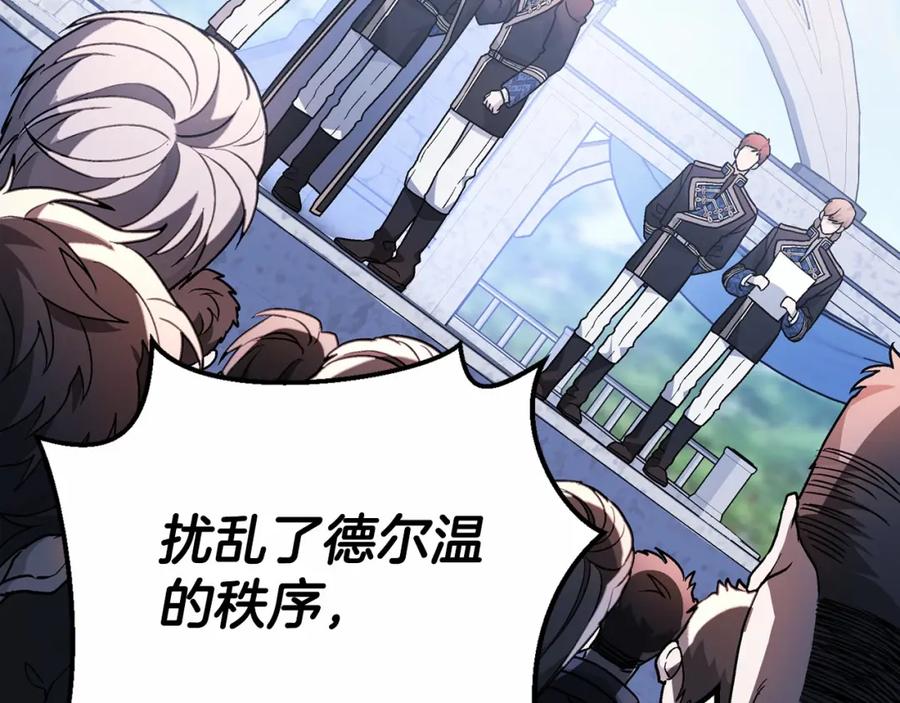 永恒的契约 第33话 陛下来了 第66页