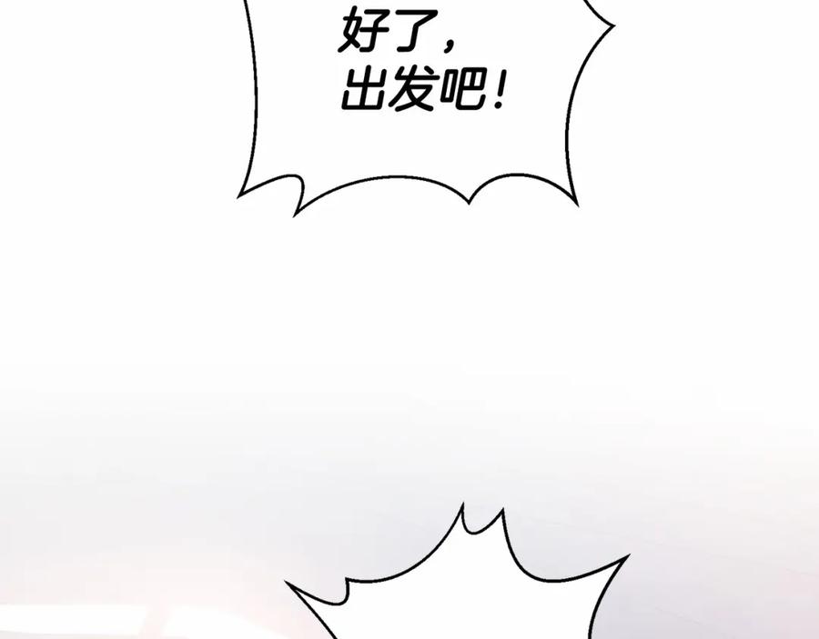永恒的契约 第33话 陛下来了 第112页