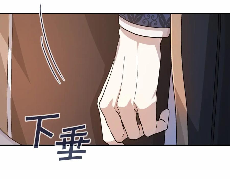永恒的契约 第33话 陛下来了 第272页