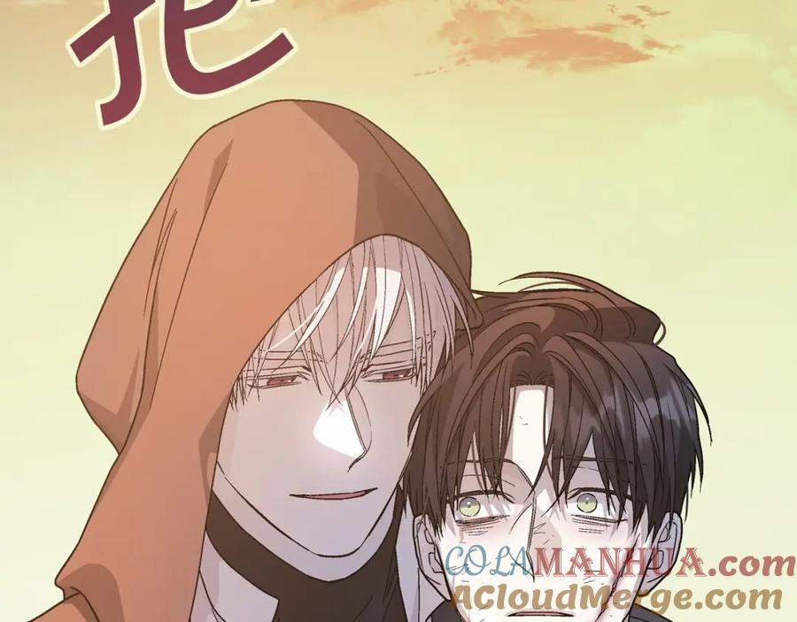 永恒的契约 第33话 陛下来了 第241页