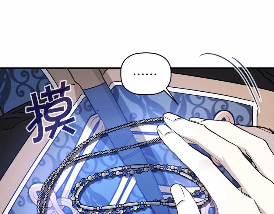 永恒的契约 第33话 陛下来了 第20页