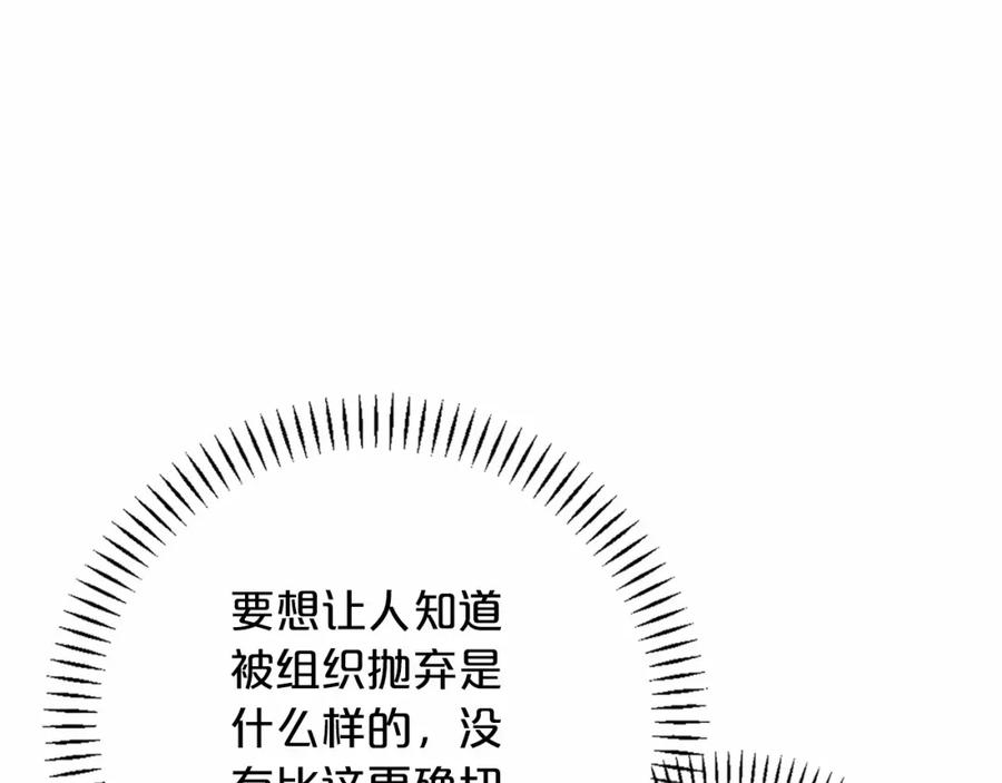永恒的契约 第33话 陛下来了 第23页