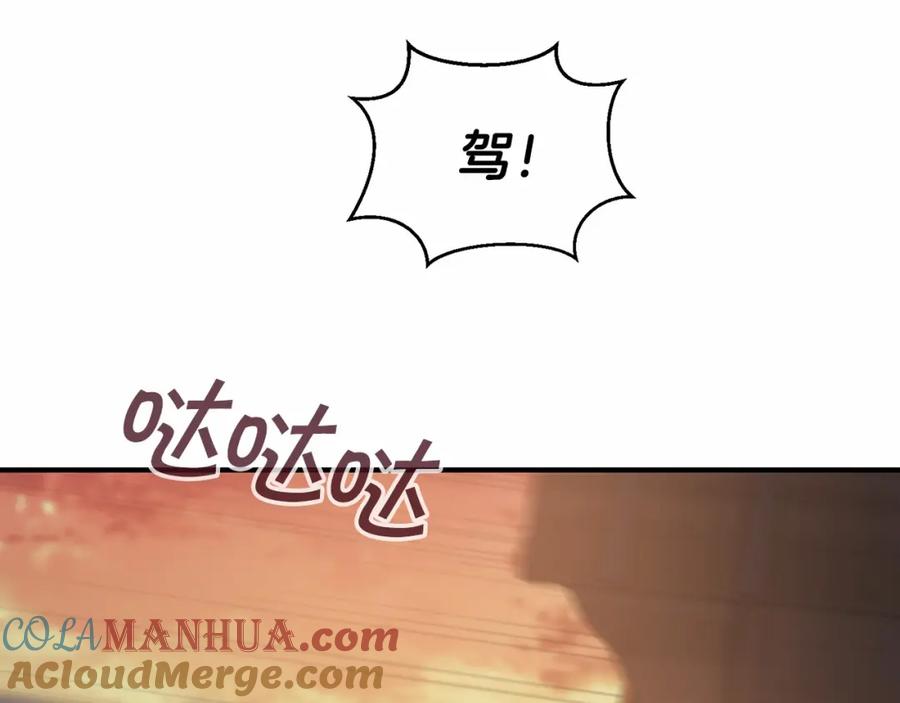 永恒的契约 第33话 陛下来了 第177页