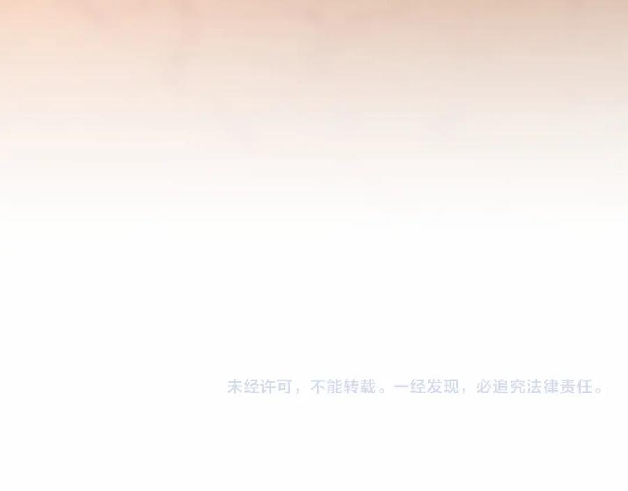 永恒的契约 第33话 陛下来了 第283页