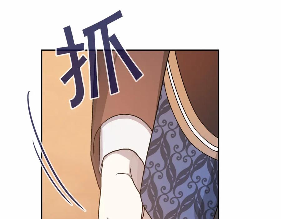 永恒的契约 第33话 陛下来了 第235页
