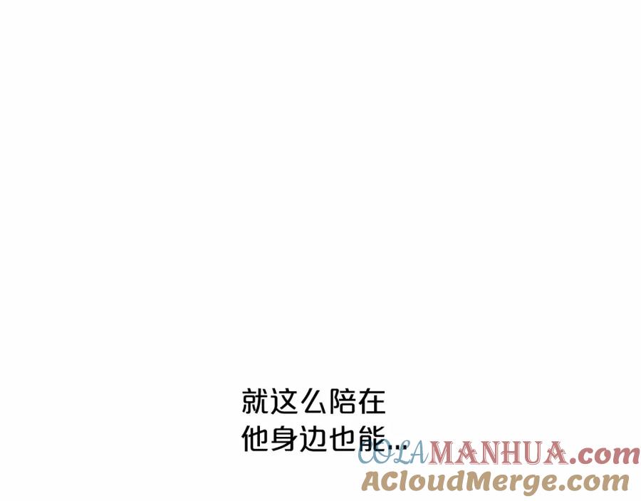 永恒的契约 第33话 陛下来了 第273页