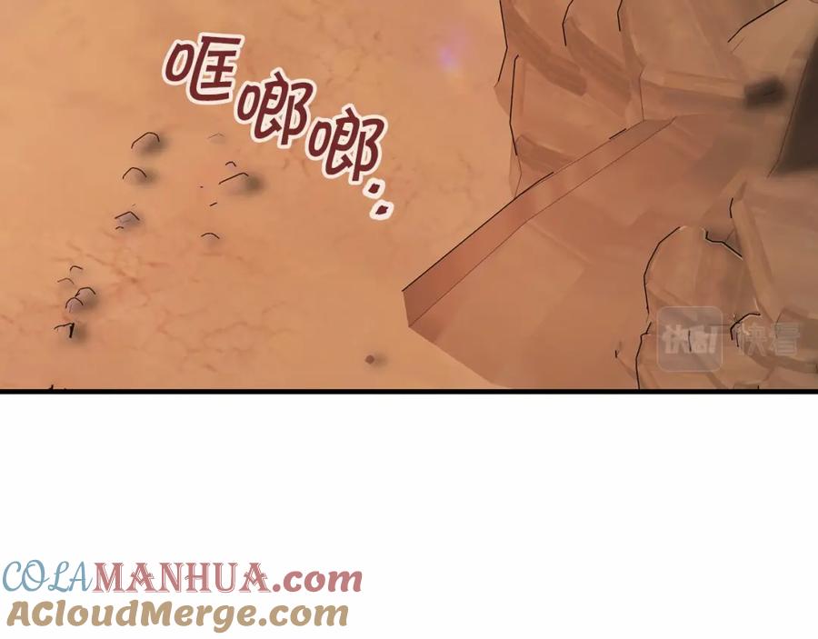 永恒的契约 第33话 陛下来了 第137页