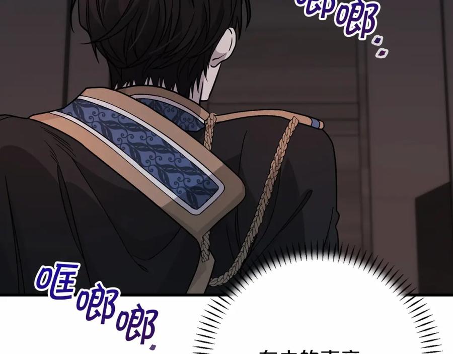 永恒的契约 第33话 陛下来了 第146页