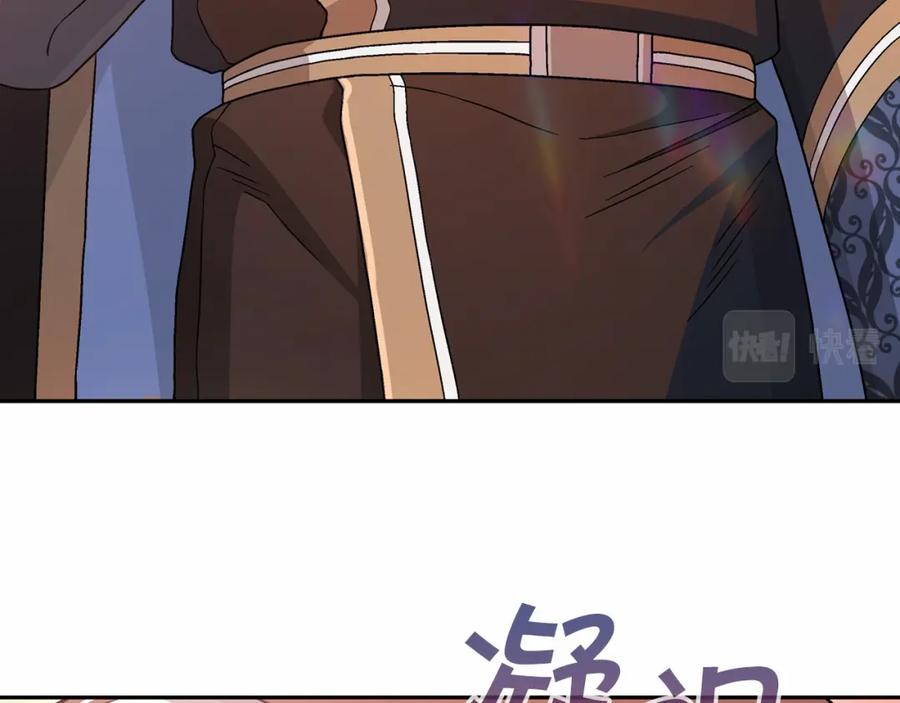 永恒的契约 第33话 陛下来了 第264页