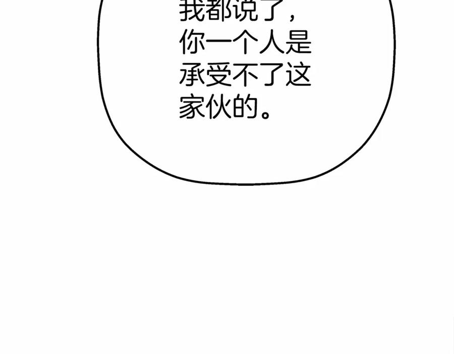 永恒的契约 第33话 陛下来了 第231页