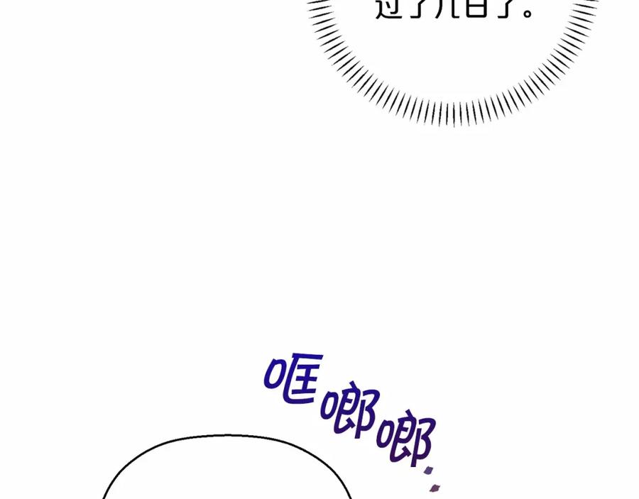 永恒的契约 第33话 陛下来了 第144页