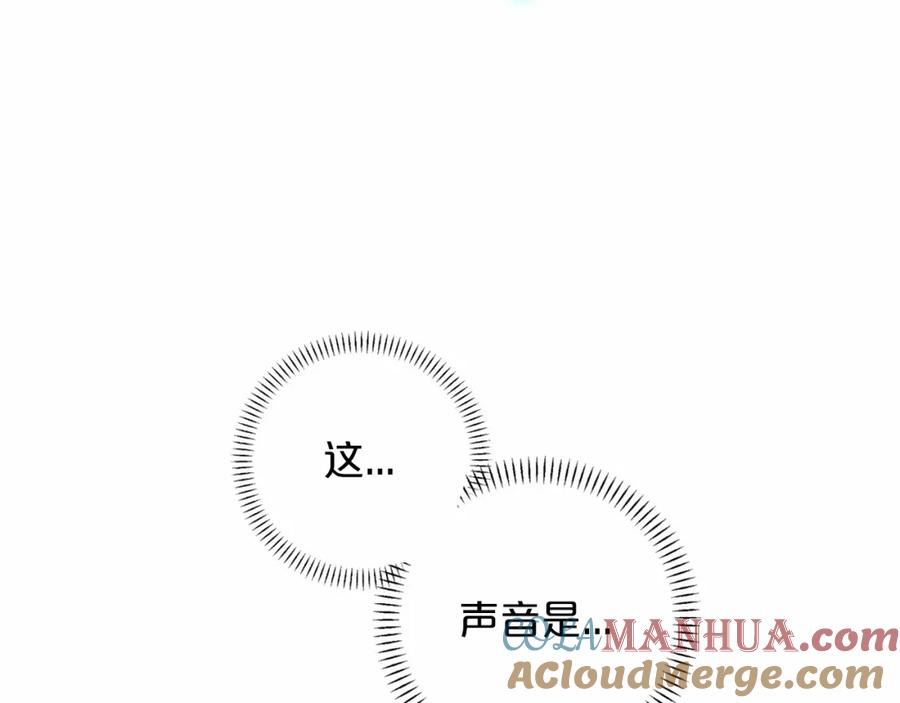 永恒的契约 第33话 陛下来了 第237页