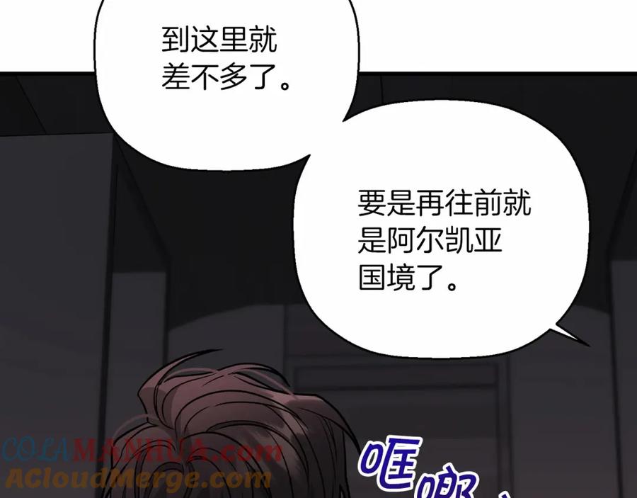 永恒的契约 第33话 陛下来了 第145页