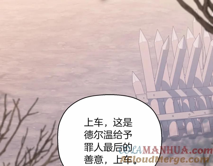 永恒的契约 第33话 陛下来了 第93页
